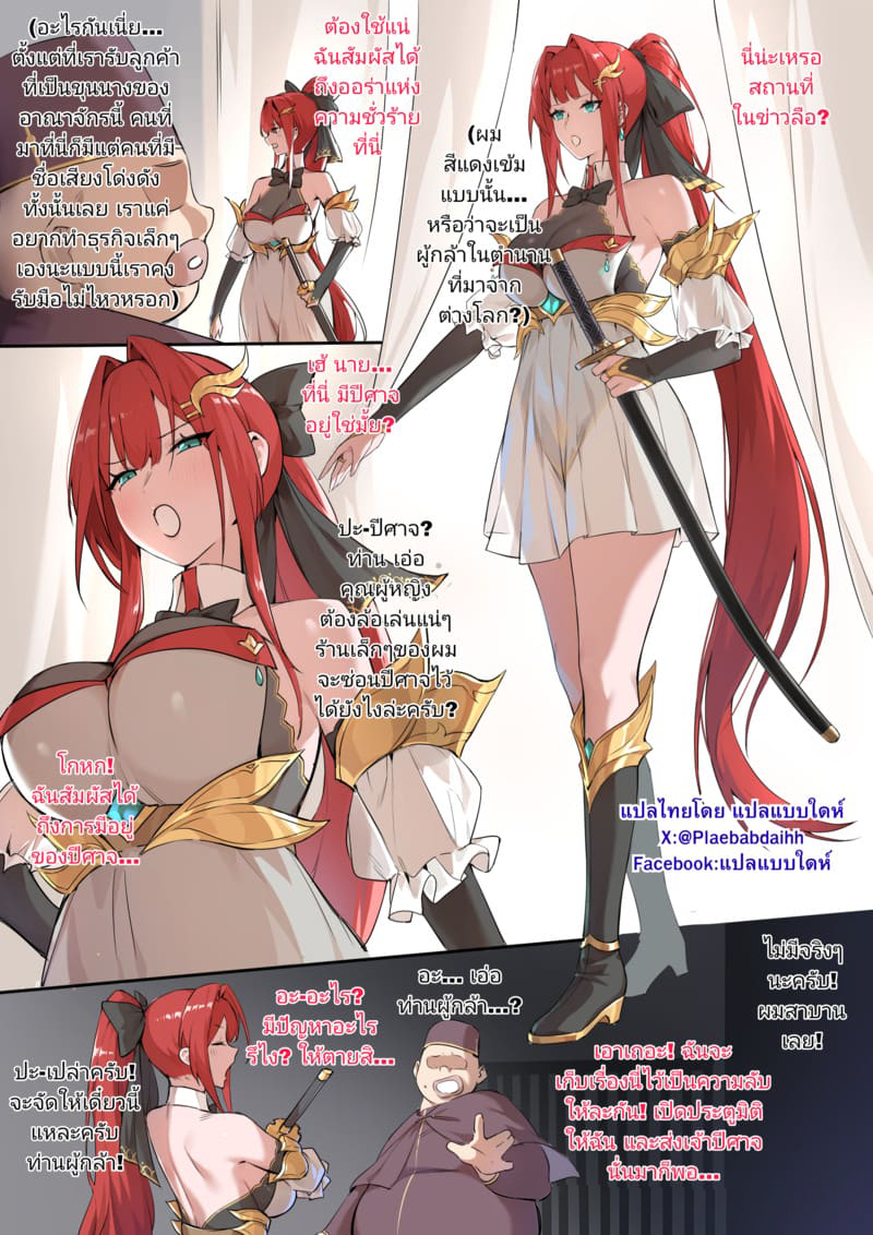 ทาสหมูตัวเมีย 2